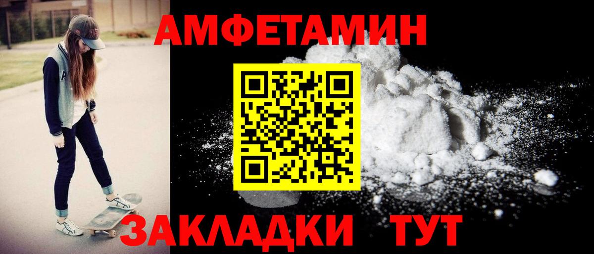 Котлас  Amphetamine VHQ  Amphetamine  Вход с VPN 