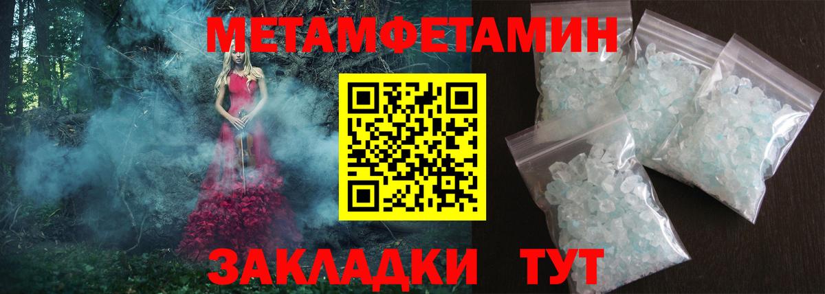 Amphetamine Розовый Котлас