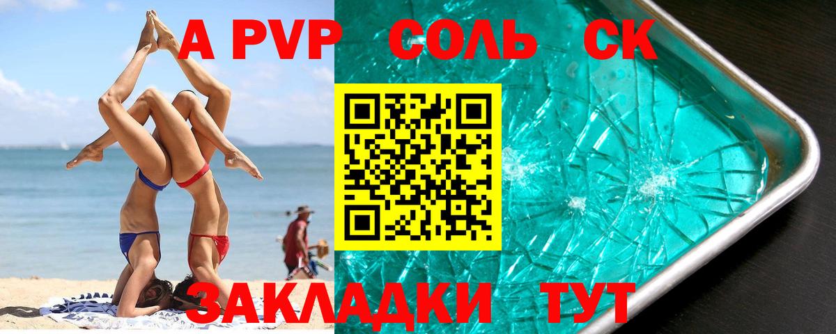 APVP  Alpha-PVP СК КРИС  Котлас  Alfa_PVP крисы CK  Вход с VPN  Alpha-PVP Crystall 