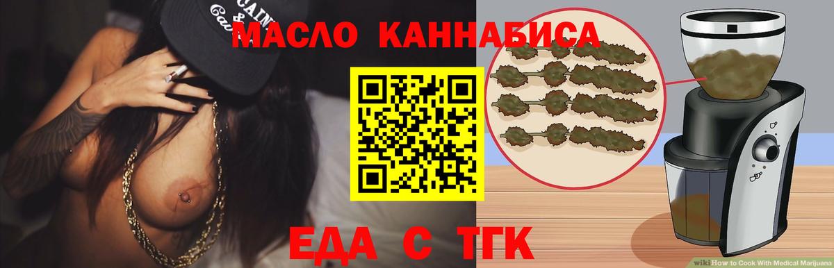 Котлас  Еда ТГК марихуана  Вход с VPN 