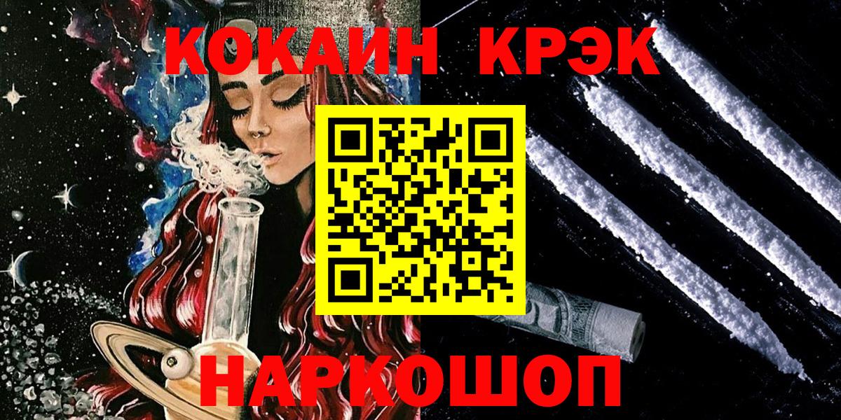 Cocaine 99% Котлас