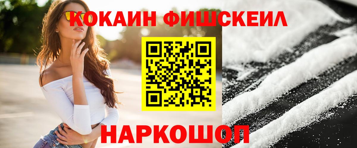 КОКАИН  Cocaine Columbia  Кокаин 97%  где купить наркотик  Котлас  Вход с VPN 
