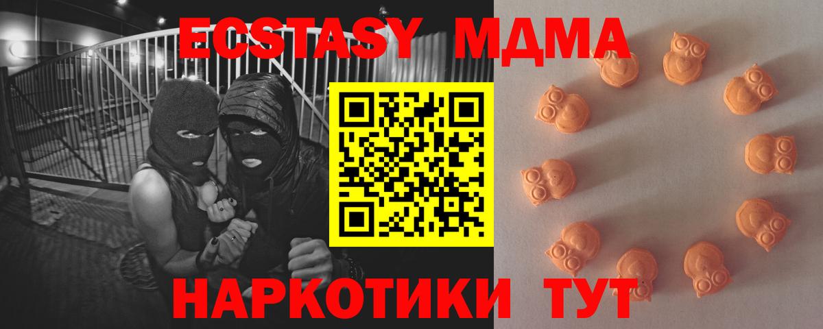Ecstasy таблы Котлас