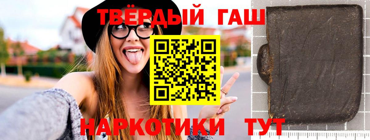 ГАШ  ГАШ хэш  Котлас  Вход с VPN  ГАШИШ hashish 