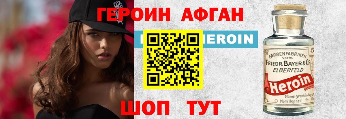 Котлас  Героин афганец  Вход с VPN 