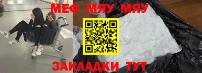 мефедрон мука Комсомольск-на-Амуре