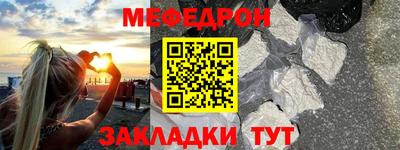 мефедрон мука Комсомольск-на-Амуре