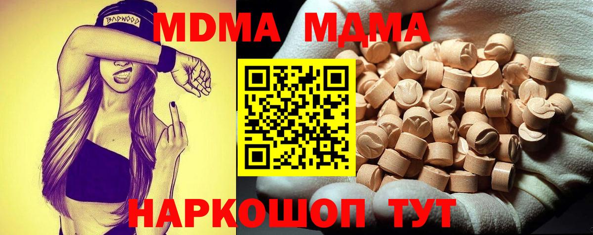 MDMA crystal Котлас