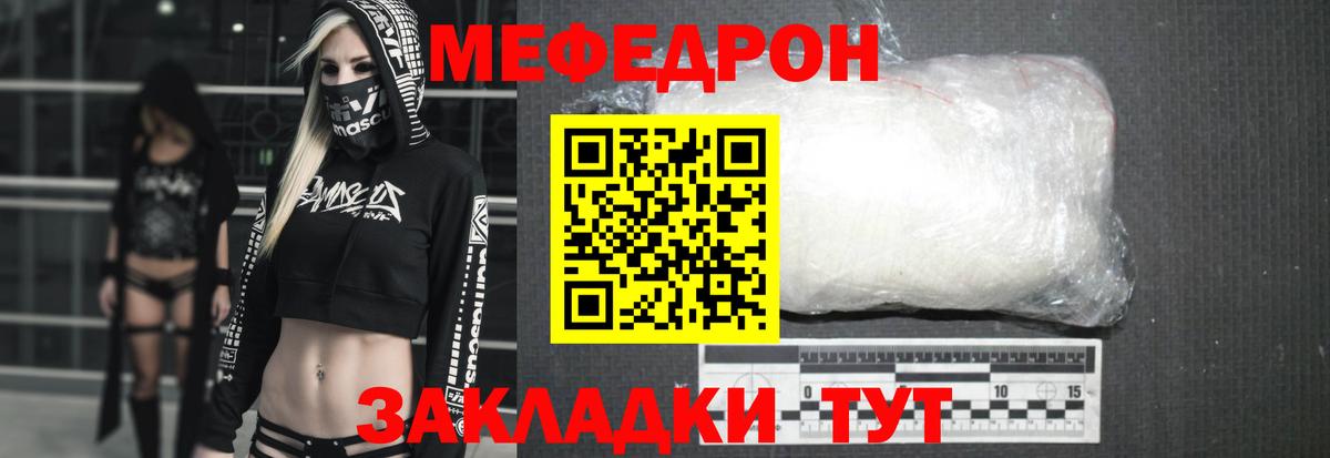 МЕФ 4 MMC  Мефедрон  МЕФ mephedrone  Котлас  Вход с VPN  МЯУ-МЯУ 