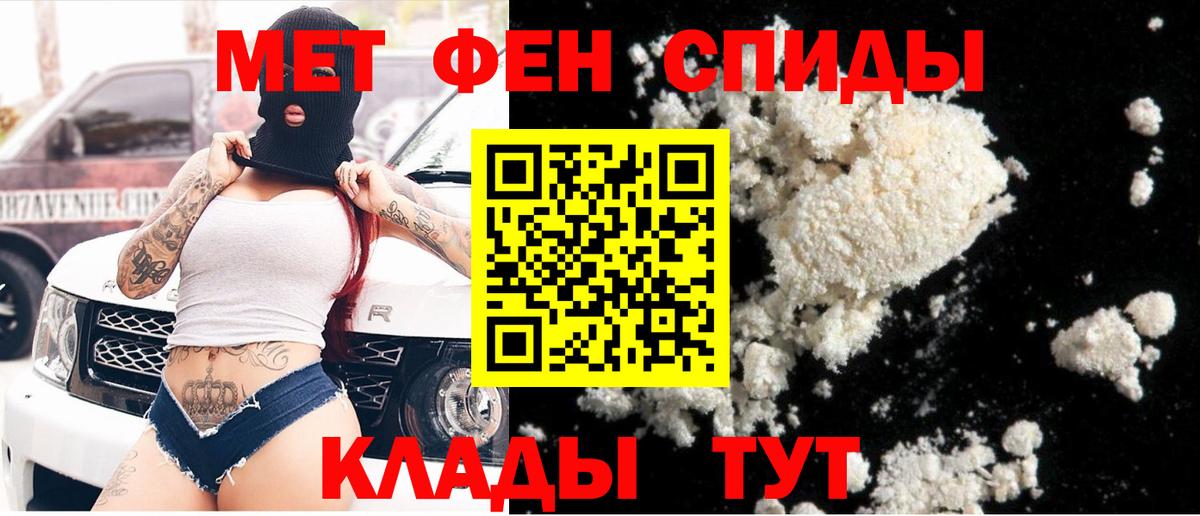 Первитин мет Котлас