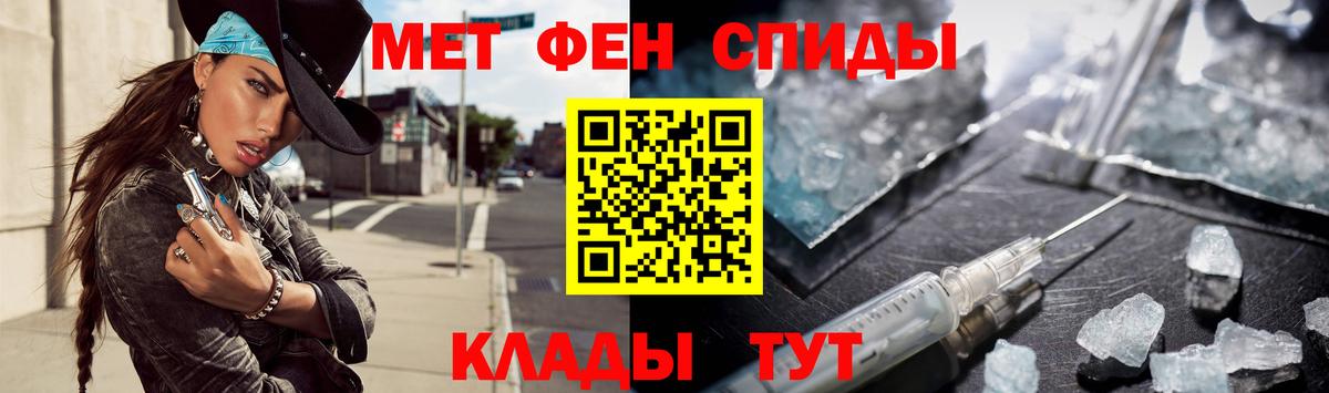 Первитин Methamphetamine  Вход с VPN  Первитин  Котлас 