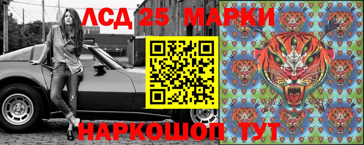 Наркотические марки 1,8мг Котлас