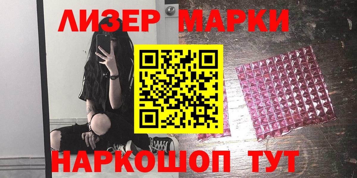 Марки N-bome 1,5мг  Марки NBOMe  Котлас  Вход с VPN 